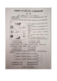 2025届江西省景德镇市高三下学期11月一模考-历史试卷（含答案）