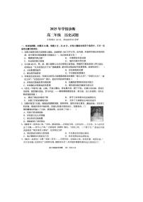 2026重庆市西北狼教育联盟高二上学期开学考试历史PDF版含答案