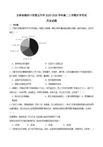 2026梅河口五中高二上学期开学考试历史含答案