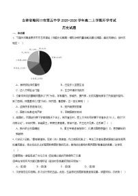 2026梅河口五中高二上学期开学考试历史含答案