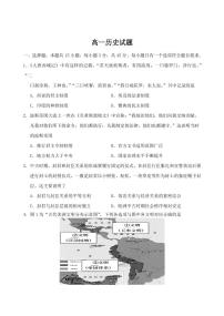 山东省泰安市肥城市2024-2025学年高一下学期期中考试 历史试卷+答案