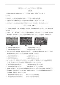 四川省泸州市泸县普通高中共同体2024-2025学年高二下学期期中考试历史试题（含答案）