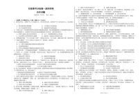 四川省眉山市2024-2025学年高一上学期1月期末联考试题历史试卷