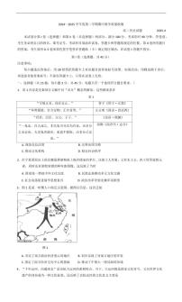 山东省济宁市邹城市2024-2025学年高二下学期期中教学质量检测历史试题（含答案）