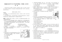 云南省昭通市市直中学2024-2025学年高一下学期3月第一次月考历史试卷+答案