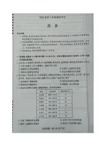 河南省安阳市2026届高三上学期调研考试历史试题（PDF版附解析）