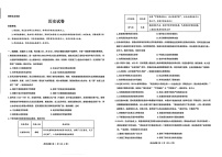 陕西省西安市新城区2025-2026学年高三上学期高考一模历史试卷