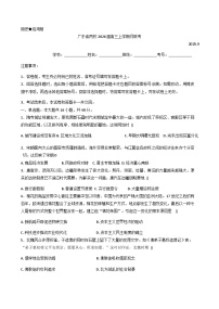 广东省肇庆市碧海湾学校、博纳实验学校2025-2026学年高三上学期9月月考历史试题（含解析）