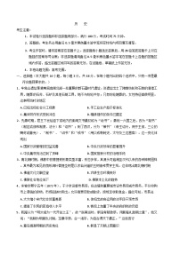 青海省西宁市大通回族土族自治县2025-2026学年高三上学期开学摸底考试历史试卷（含解析）