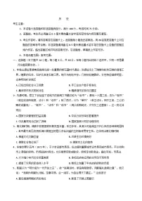 青海省西宁市大通回族土族自治县2025-2026学年高三上学期开学摸底考试历史试卷（含解析）