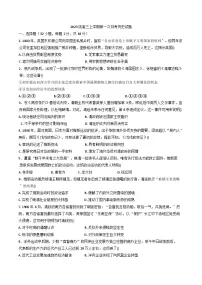 山东省聊城市某校2025-2026学年高三上学期第一次月考历史试题（含解析）