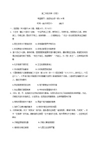 山西省太原市某校2025-2026学年高二上学期9月半月考历史试题（含答案）