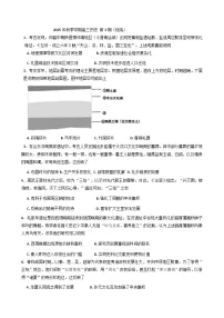 天津市武清区杨村第一中学2025-2026学年高三上学期第2期统练(开学考)历史试题(含解析)