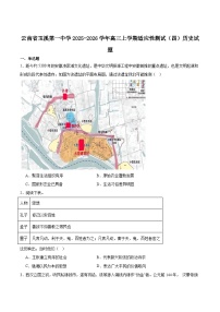 云南省玉溪第一中学2026届高三上学期适应性测试（四）历史试卷（含答案）