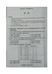 2026安阳高三上学期调研考试历史PDF版含解析