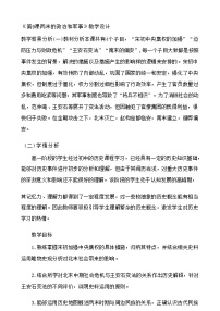 高中历史人教统编版(必修)中外历史纲要(上)两宋的政治和军事教案