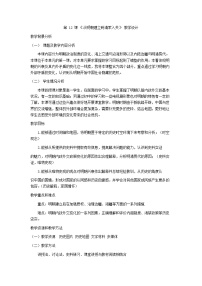 高中历史人教统编版(必修)中外历史纲要(上)从明朝建立到清军入关教案