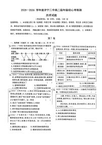 山东省济宁第二中学2025-2026学年高二上学期开学收心考检测历史试题含答案解析含答案