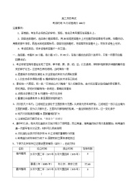 河北省部分高中2025-2026学年高三上学期9月月考历史试题（含答案）