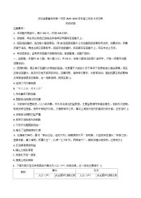 河北省秦皇岛市第一中学2025-2026学年高三年级上学期9月月考历史试卷（含答案）