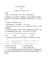河北省保定市名校联考2025-2026学年高三上学期9月月考历史试题（含答案）
