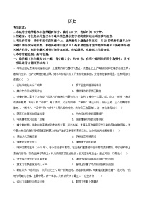 青海省西宁市大通县2026届高三上学期开学摸底考试历史试卷（含答案）