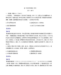 山西省太原市外国语学校2025-2026学年高一上学期9月半月考历史试题（解析版）