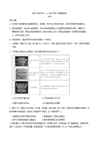云南省曲靖市第一中学2025-2026学年高三上学期9月摸底检测历史试题（含解析）