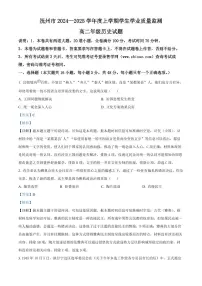 江西省抚州市2024-2025学年高二上学期期末考试历史试卷+解析