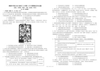 2025届四川省成都市树德中学高三下学期11月半期考-历史试题（含答案）