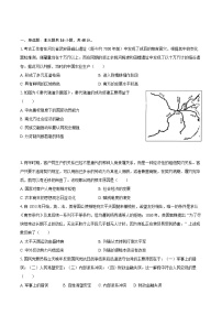 安徽省A10联盟2025-2026学年高二（上）学情调研历史试卷（9月份）（解析版）