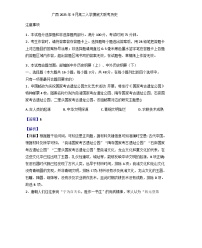 广西壮族自治区2025-2026学年高二上学期开学摸底考试历史试题（解析版）