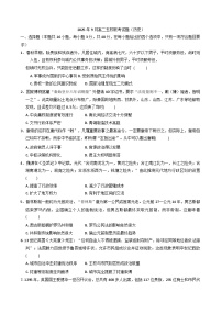 广西壮族自治区玉林市五校2025_2026学年高二上学期9月月考历史试题（含答案）