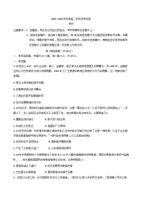 河北省衡水市阜城实验中学2025-2026学年高二上学期9月月考历史试题（含解析）