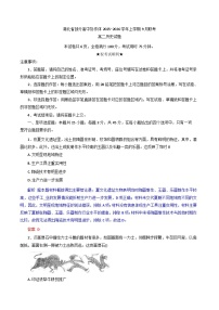 湖北省部分高中协作体联考2025-2026学年高二上学期9月月考历史试题（含解析）