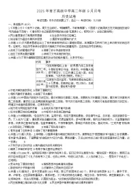 湖北省黄冈市黄梅县育才高级中学2025_2026学年高二上学期9月月考历史试题（含答案）