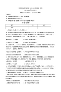 江西省赣州市赣县区实验学校2025-2026学年高二上学期9月月考历史试题（含解析）