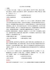 宁夏回族自治区银川一中2025-2026学年高二上学期第一次月考历史试卷(含解析)