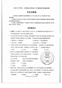 2025届浙江省杭州市高三下学期11月一模考-历史试题（含答案）