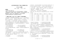 黑龙江省大庆外国语2025届高三下学期11月期中考-历史试题（含答案）