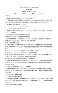 河南省信阳市淮滨县滨城高级中学2025-2026学年高一上学期9月月考历史试题（含解析）