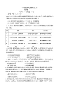 黑龙江省牡丹江市第一高级中学2025-2026学年高三上学期9月月考历史试题（含答案）