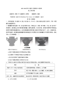 湖北省十堰市八校教联体2025-2026学年高二上学期9月月考历史试题（含解析）