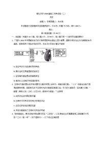 湖南省长沙市雅礼中学2025-2026学年高三上学期第二次月考历史试题（含解析）