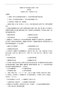 宁夏回族自治区银川市育才中学2025-2026学年高三上学期第一次月考历史试题（含答案）