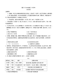 重庆市第八中学校2025-2026学年高三上学期9月月考历史试卷（含答案）