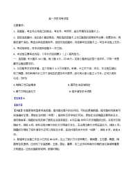 云南省玉溪市元江哈尼族彝族傣族自治县第一中学等校2025-2026学年高一上学期9月月考历史试卷（解析版）
