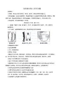 黑龙江省2024-2025学年高二上学期阶段测试（二）暨期中考试历史试题