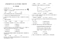 江西省南康中学2025-2026学年度第一学期开学考高一历史试题