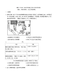 福建省莆田第一中学2025-2026学年高三上学期9月月考历史试卷（含解析）